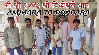 #viral #vlog  mr brajendra vlog 🇮🇳 malthone too amjhara and dongara and fulll  fanny