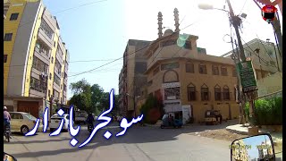 Karachi Street View سولجر بازار کا سفر Soldier Bazar Karachi, Karachi Traveling and Tourist Garden,