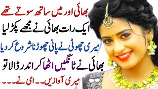 heart Touching Story in Urdu Hindi @ViPGirlStory15