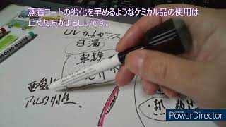 ガラス研磨屋のオヤジが語る　UVカットのドアガラスの白濁