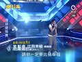 2010 04 24 明日之星 許智庭 比我幸福