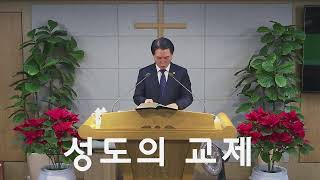 늘푸른교회 TV | 1월12일 오후예배  \