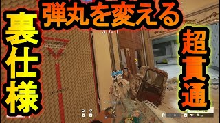 【R6S】裏仕様!?機関銃の弾丸を装填する裏技がある!新キャラコン超スライド激〇コ撃ちが強すぎる【レインボーシックスシージ】