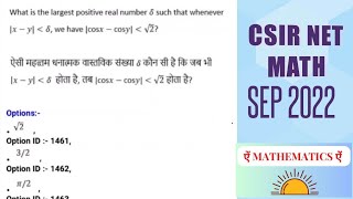 Real analysis Question id -366 I CSIR NET SEP 2022 MATHS