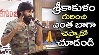 JanaSena Chief Pawan Kalyan Great Words about Srikakulam | Pawan Kalyan Interaction with JanaSainiks