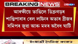 ভাৰতে অবৈধ প্ৰব্ৰজনৰ তীব্ৰ বিৰোধিতা কৰে-  বৈদেশিক পৰিক্ৰমা মন্ত্ৰী এছ জয়শংকৰ