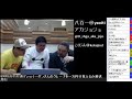 【nico】こくじんtv デブ3人でクレープ1万円食べられるかチャレンジ（2015.03.11）大食い