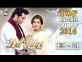 Dil Lagi Ep 21 [Subtitle Eng] - ARY Digital Drama