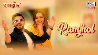 RAMJHOL - TEASER | Miss Sweety, Gagan | Anjali Raghav, Naveen | New Haryanvi Songs Haryanavi 2021