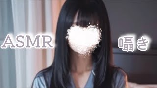 【 ASMR 囁き 雑談 】一緒に寝よう💤ささやき声で添い寝雑談【ささやき雑談  囁き声  Whispering 】