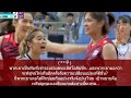 แฟนเกาหลีใต้ไม่ทน ด่ายับx2 คอมเม้นชาวเกาหลีใต้ หลังแพ้ทีมสาวไทย 3 0 เซต ชิงแชมป์เอเชีย 2023