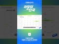 9월의 단국 수강신청 정정 u0026철회