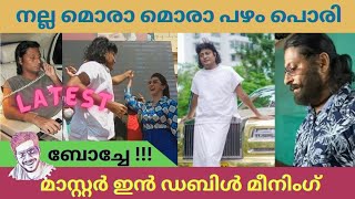 ബോച്ചേ ച്ചേയ്!!!😜| Boche On Fire🔥🔥🔥