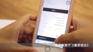 TripMatch - APP教學影片-【 回覆旅客 】篇