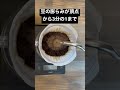 コーヒー屋が教える美味しいコーヒーの淹れ方