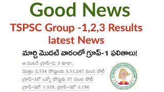 TSPSC Group 1 Results || TGPSC Group 2 Exam  Results || Group 2 key 2024 || telangana group 2 key