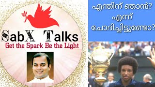 എന്തുകൊണ്ട് ഞാൻ? Why me? ഈ ചോദ്യം എന്നെങ്കിലും ചോദിച്ചിട്ടുള്ളവർക്ക് ഈ വീഡിയോയിൽ ഉത്തരമുണ്ട്