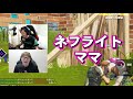 ヒカキンさんと初デュオアリーナに挑戦、発狂しすぎてトラウマになる結果にww【フォートナイト fortnite】