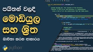 Python Programming Sinhala 4