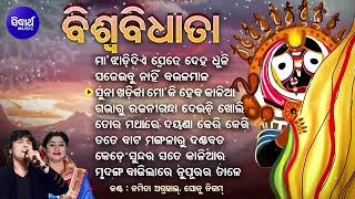 ଶ୍ରୀଜଗନ୍ନାଥ ଭଜନ //Shreejagannath super hit songs //Old shreejagannath songs//nonstop odia bhajana