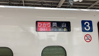 新幹線ひかり507号N700A車窓[2/3]熱海→静岡/ 東海道新幹線 東京1003発(岡山行)