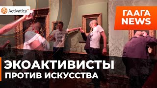 🟠Экоактивисты пытались испортить картину «Девушка с жемчужной сережкой»