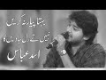 Asad Abbas Live Singing 😭   | Beautiful Memories 😭 | Program on Atv | Bohata Payar Na Karen 😭