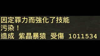 370主教 VS 紫晶暴猿 || 依露娜戰紀 Online