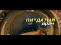 1 ФРАГ = 1 ШУТКА 2 cs go МОНТАЖ ИЗ ПРИКОЛОВ