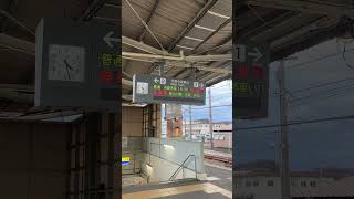 多度津駅の電光掲示板に変化が…‼️ #jr四国 #電光掲示板 #多度津駅 #MT四国ch