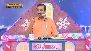 Good News that affirms Your faith !! | Hindi Christian Message | Bro.Mohan C Lazarus | Jesus Redeems