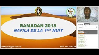 NAFILA DE LA 1ère NUIT (RAMADAN 2018)