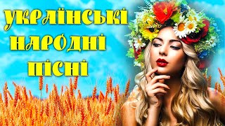 Кращі Українські Народні Пісні. Українські пісні. Все Буде Україна!