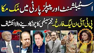 Big Blow For PTI & PML-N | Najam Sethi Reveals inside story of PPP, Institutions Settlement | SAMAA
