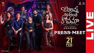 Jaabilamma Neeku Antha Kopama Press Meet LIVE | Dhanush | Pavish, Anikha, Priya Varrier | GV Prakash