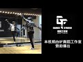 【南舞团】 霍元甲 时代少年团 tnt 舞蹈教学 分解教程 翻跳 练习室（上）【nan crew】dance practice cover tutorial cpop p1