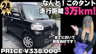 🍀タント🍀【乗って帰れます】🍀走行距離3万km台のタントがこのお値段です‼️ #l375s #タント #ケンオートショップ