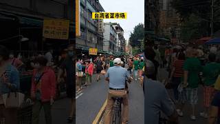 Real shot of Taiwan’s vegetable market (GDP per capita is US$35,000