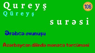 Qureyş (Qüreyş) surəsi / Ərəbcə oxunuşu / Azərbaycan dilinə tərcüməsi