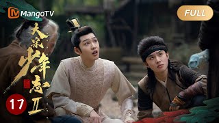 【ENG SUB】《大宋少年志2》EP17：七斋重返贺兰山与八斋会合｜七斋重聚！张新成周雨彤热血报国｜Young Blood S2｜MangoTV Monsoon