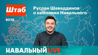 Сражение за допуск Навального и собрания избирателей в двадцати городах