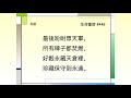 11月28日聖詩《收成樂歌》背後的故事 stories behind come ye thankful people come 诗歌故事 圣诗背景 净化心灵 hymns