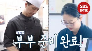 돈가스집, 제주도 첫 오픈 준비에 두근두근♥ | 백종원의 골목식당(Back Street) | SBS Enter.