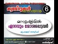 qabarakal katha parayumbol part 6 muhammed nasee f