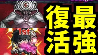 【乙骨強化】失礼だな、修正だよ【モンスト】