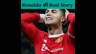 Ronaldo Success Story😢|| Amazing facts|| facts || #shorts #ytshorts #ronaldo