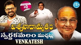 Venkatesh's Viswanadhamrutham (Swarnakamalam) Full Episode #03 || #KVishwanath | #ParthuNemani