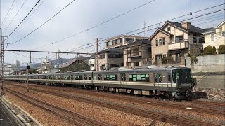 223系2000番台 新快速 甲南山手駅 → 芦屋駅