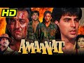 Amaanat (HD) - Bollywood Action Hindi Movie | Akshay Kumar, Sanjay Dutt, Heera Rajagopal, Kanchan