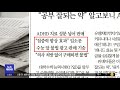 뉴스 열어보기 용산구청 안전요원 지구촌 축제엔 150명 핼러윈 땐 8명 2022.11.11 뉴스투데이 mbc